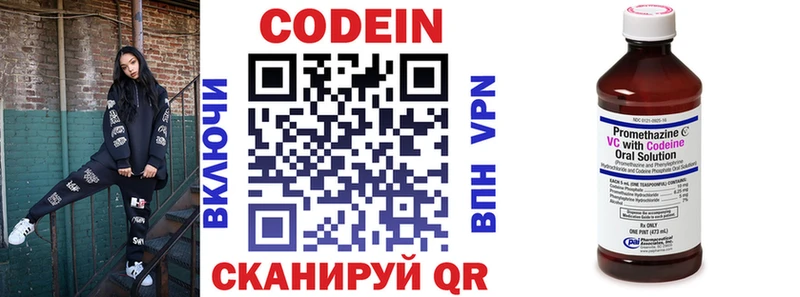 Кодеин напиток Lean (лин)  купить  цена  Каменск-Уральский 